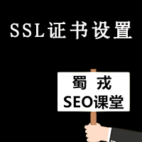 阿里云SSL证书在宝塔控制面板配置教程