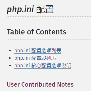 宝塔控制面板php.ini文件在那个文件目录里面