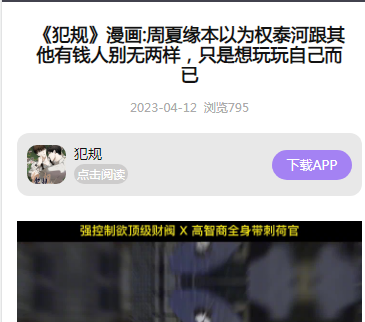 前台效果展示