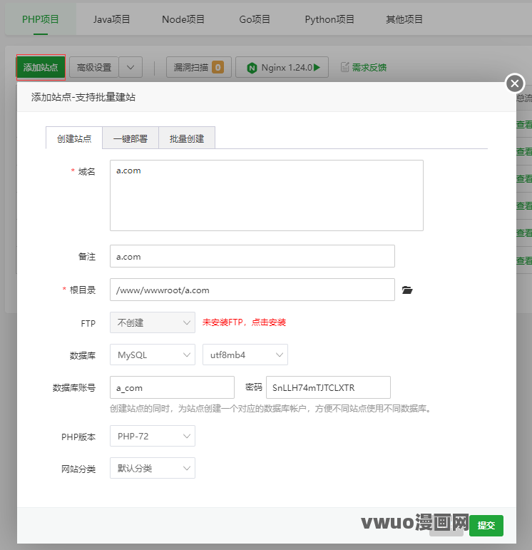 创建网站